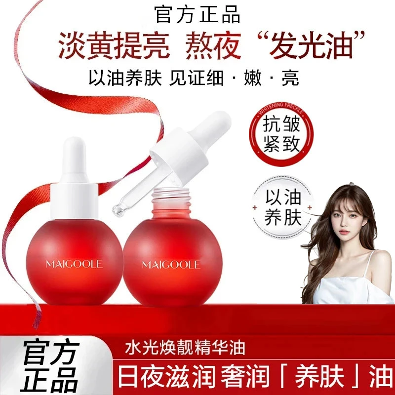 【炫姐专属】气泡精华油以油养肤滋养抗氧熬夜面部护肤滋润正品