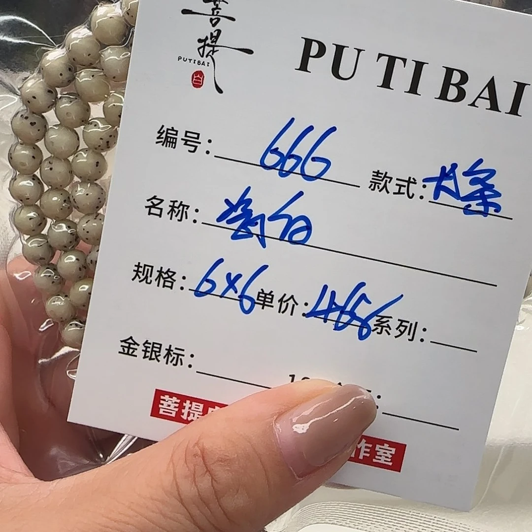 星月菩提手串听*ఇ菩提星月