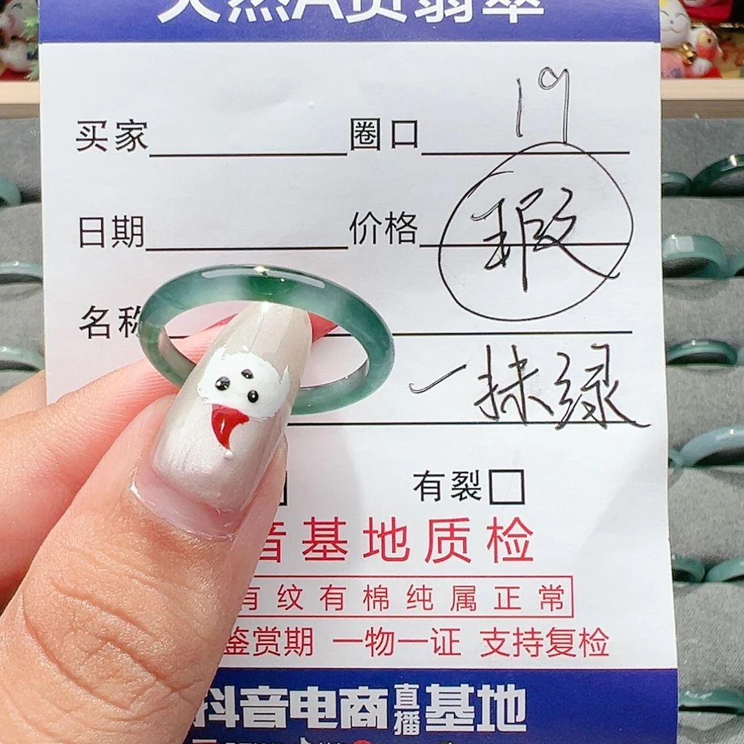 【闪购商品】翡翠戒指未镶嵌戒指