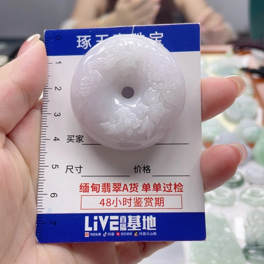 颈饰未镶嵌翡翠平安扣