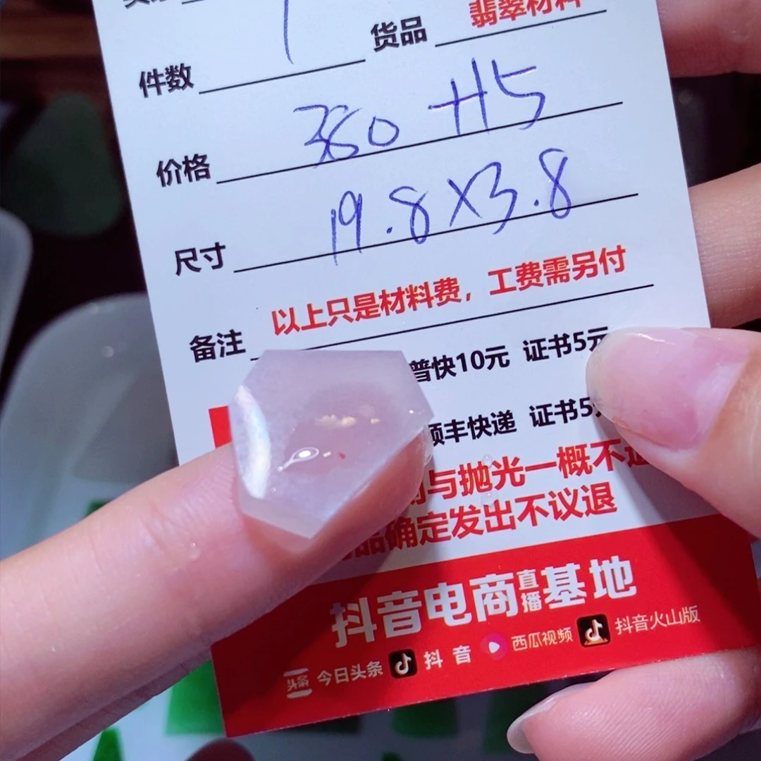 未镶嵌定制翡翠。***，