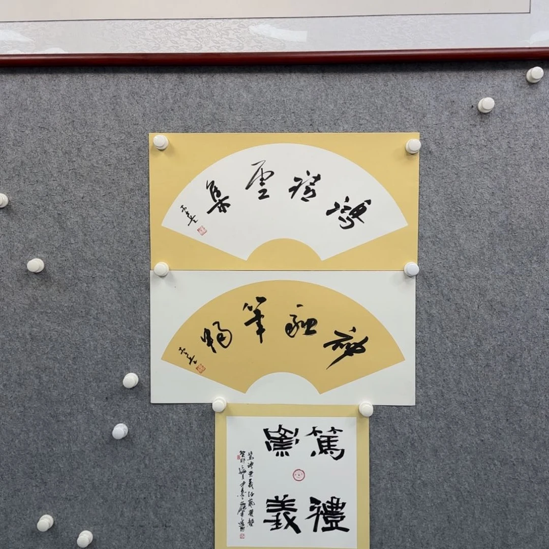 书法书法作品多次
