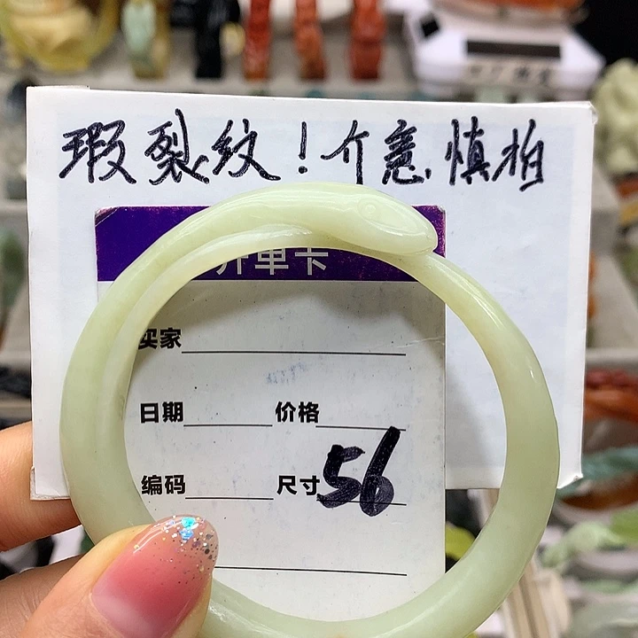 蛇纹石玉未镶嵌手镯