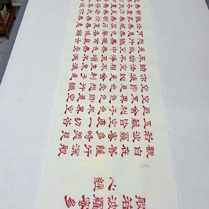 书法纯手写 季蕊220✖️35