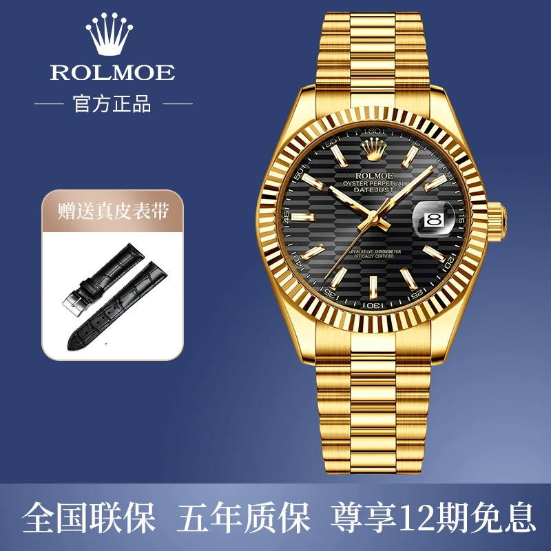 ROLMOE瑞士正品劳力男士手表机械表黑冰糖日志款式高端防水腕表