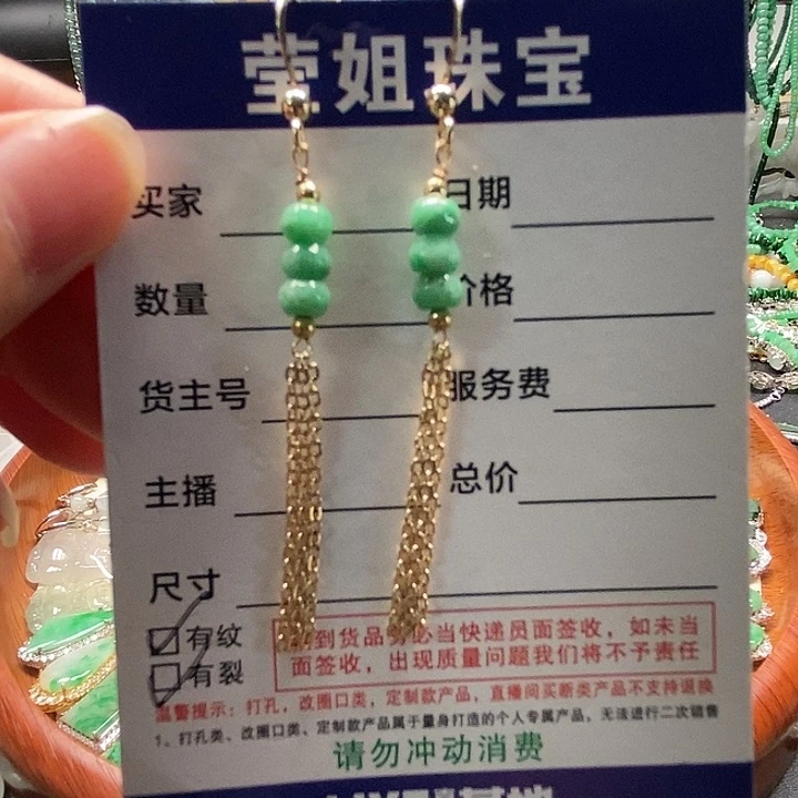 翡翠合金耳饰绿珠耳环