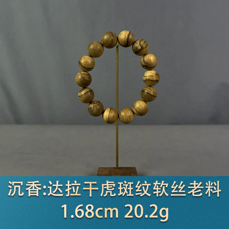 84466 达拉干虎斑纹软丝老料 沉香