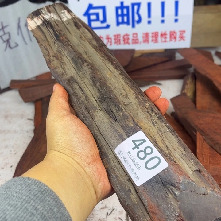 小***仙檀香紫檀（小叶紫檀）瑕疵品木料