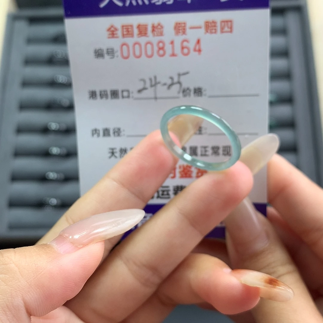 翡翠未镶嵌戒指8164