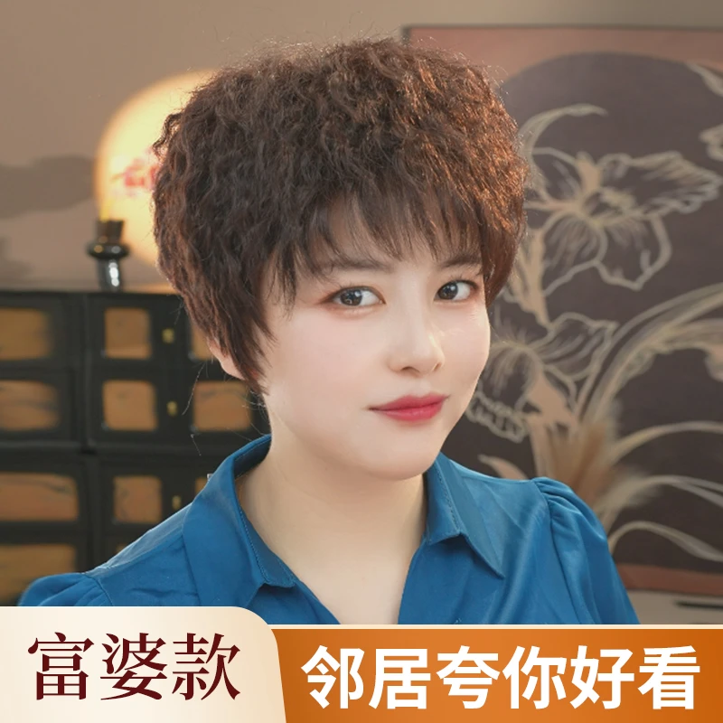 富婆小烫卷真发假发头套中老年女士假发套全真发遮白发日常造型