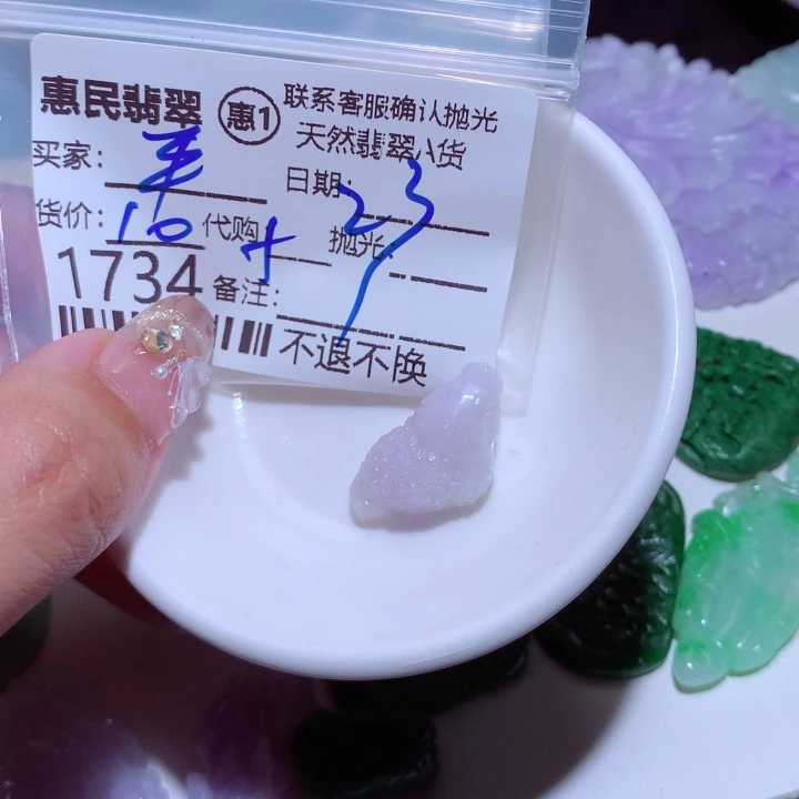 翡翠颈饰未镶嵌平*