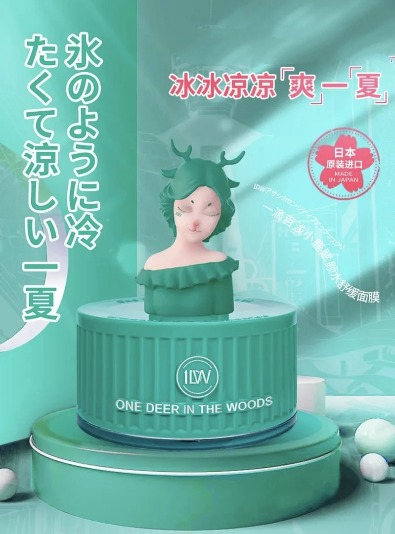 一滴百浅小鹿赋颜水漾舒缓面膜