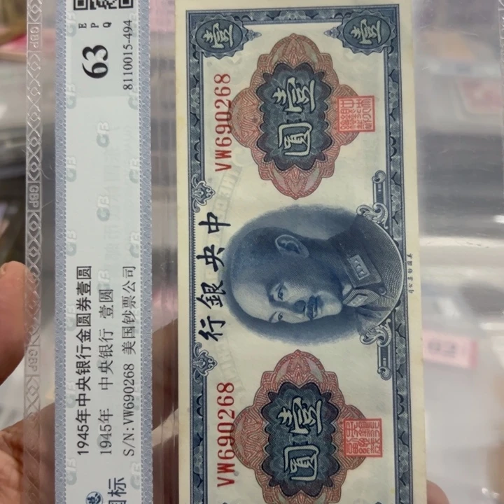 纸WBZ文宝斋收藏好品的