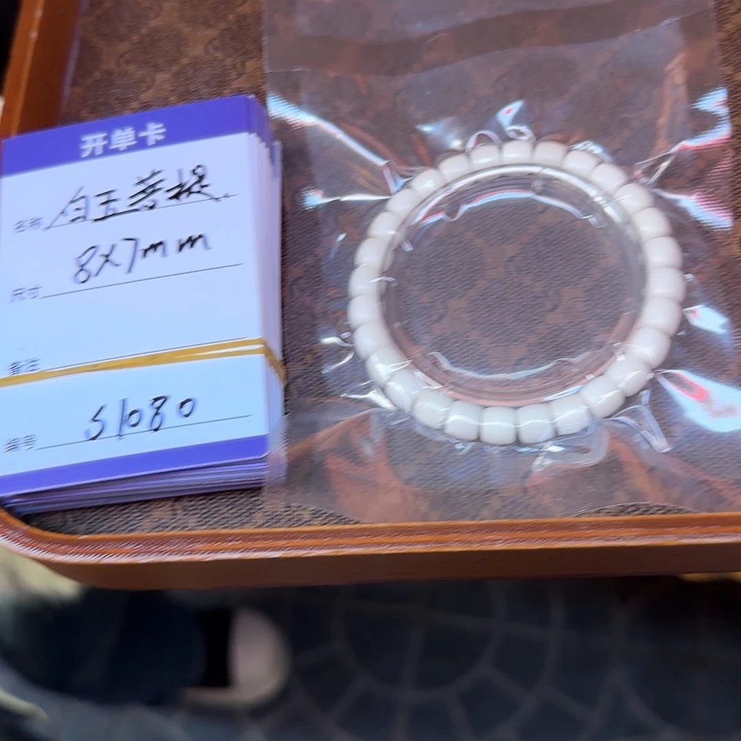 白玉菩提手串S1080白玉菩提直切单圈8*7mm左右