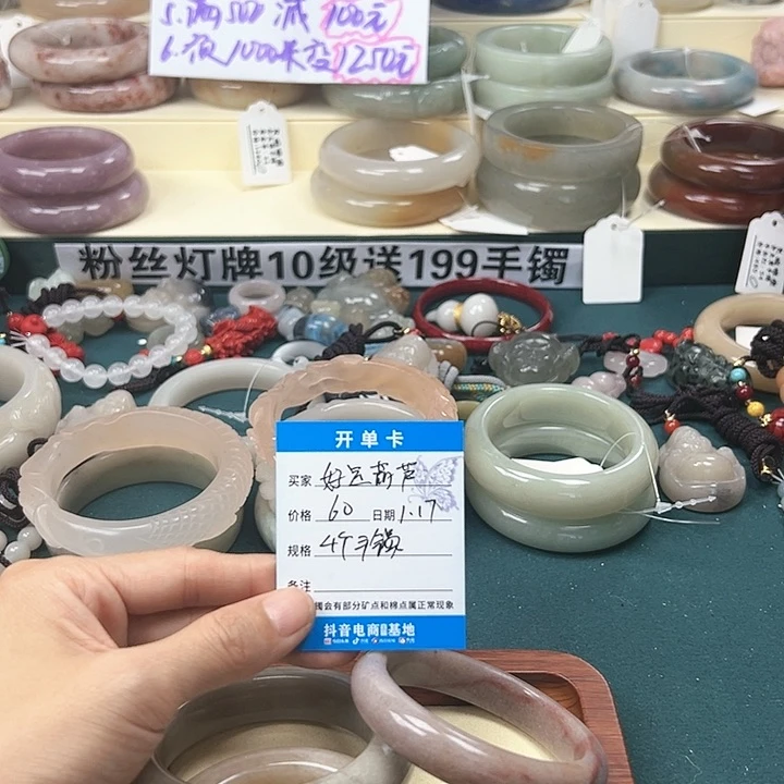 石英质玉手镯未镶嵌好**芦