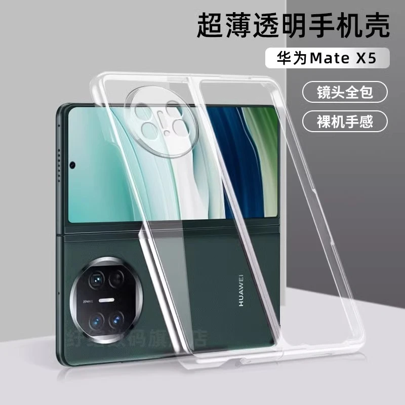华为matex5手机壳x5典藏版透明MateX3超薄防摔硬壳matex2镜头全包