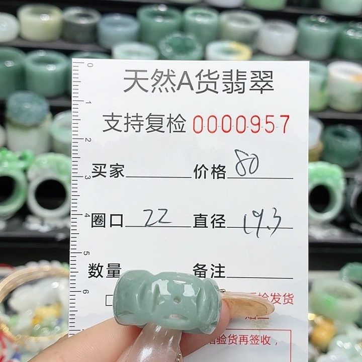 翡翠未镶嵌戒指戒指