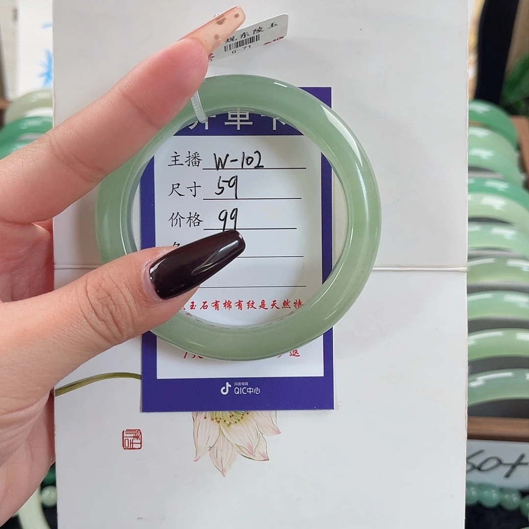 石英质玉手镯未镶嵌