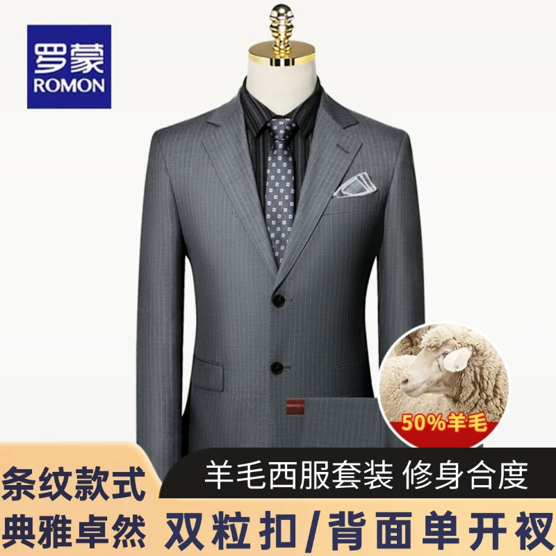 Romon/罗蒙【含羊毛】条纹高端灰西服外套修身显瘦婚礼西装男士