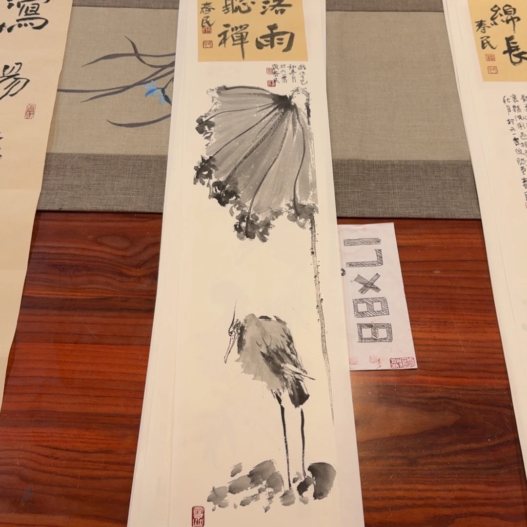 书法落雨听禅666666