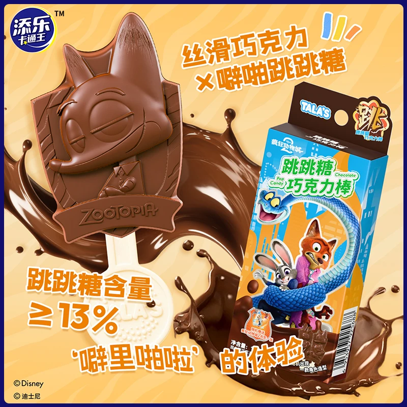 疯狂动物城联名跳跳糖巧克力棒内附卡通书签纯可可脂