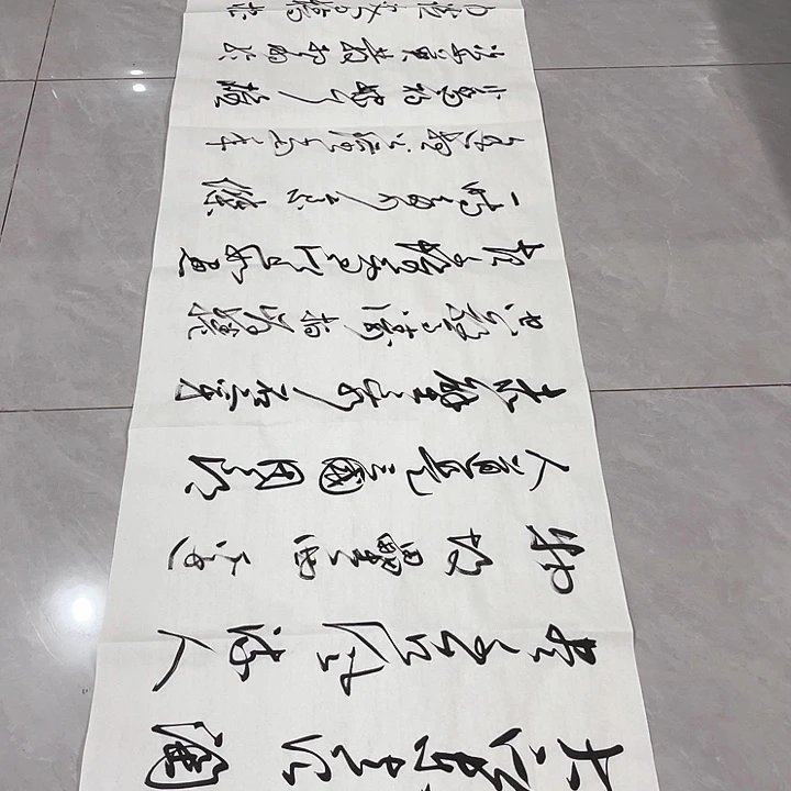 书法N***缘尤老师书法作品赤壁