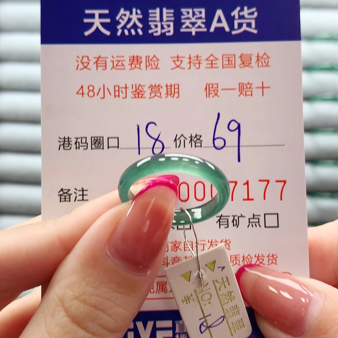 翡翠戒指未镶嵌翡翠