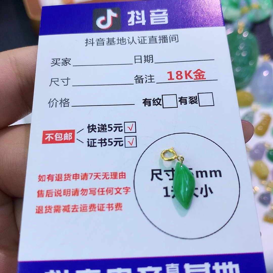 吊坠(不含链)18K金镶嵌翡翠