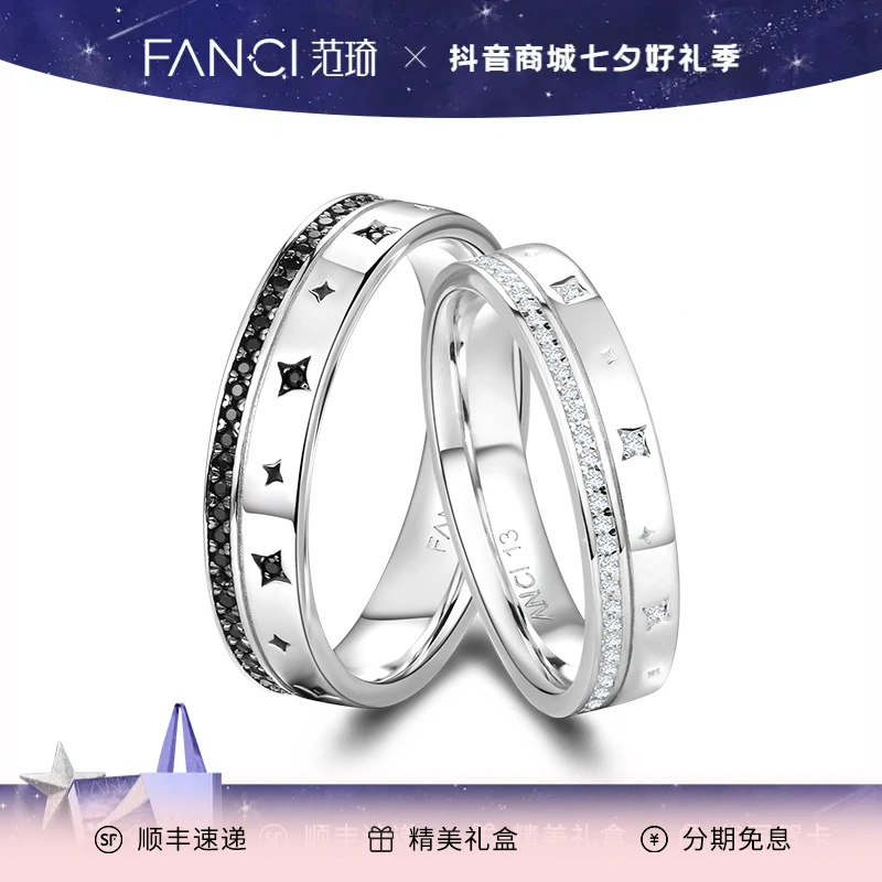 FANCI/范琦 925银戒指 以光之名情侣对戒 轻奢时尚个性纪念指环