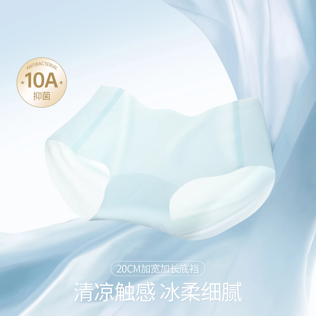 【亲肤裸感4件独立包装】A类超薄女士面膜内裤四季可穿加长蚕丝档