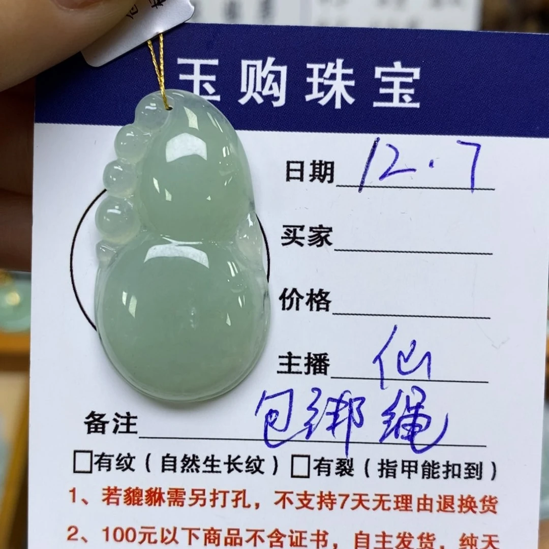 颈饰未镶嵌翡翠葫芦