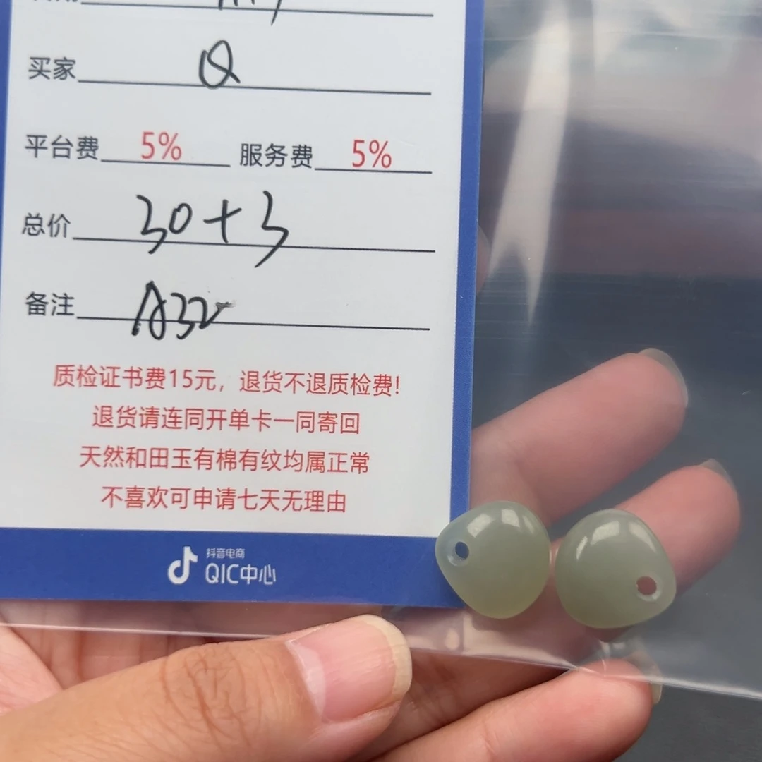 颈饰未镶嵌和田玉Q**鸿