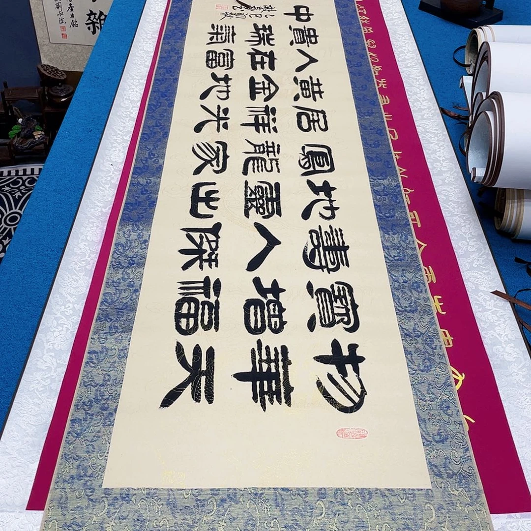 书法精装裱纯手写假一赔万精品銘家