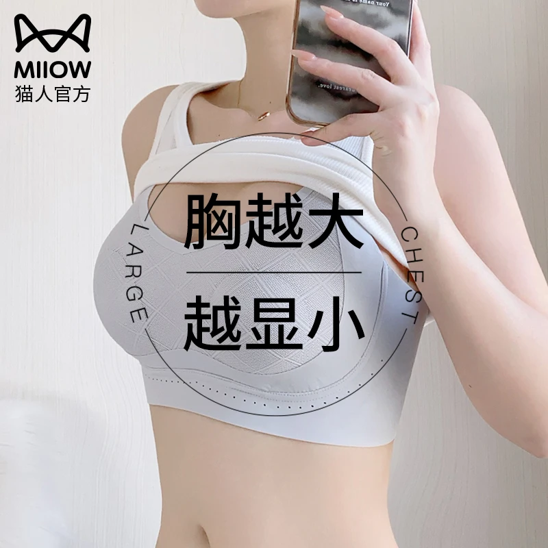猫人上托调整型内衣女大码聚拢防下垂收副乳防外扩大胸显小文胸罩