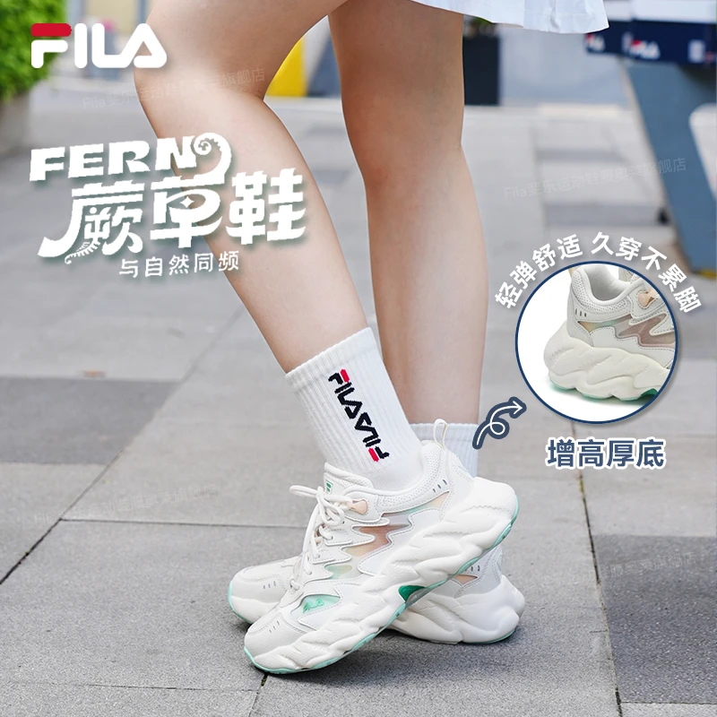 Fila/斐乐【蕨草2代】25年SP夏款复古透气运动老爹鞋F12W531101F