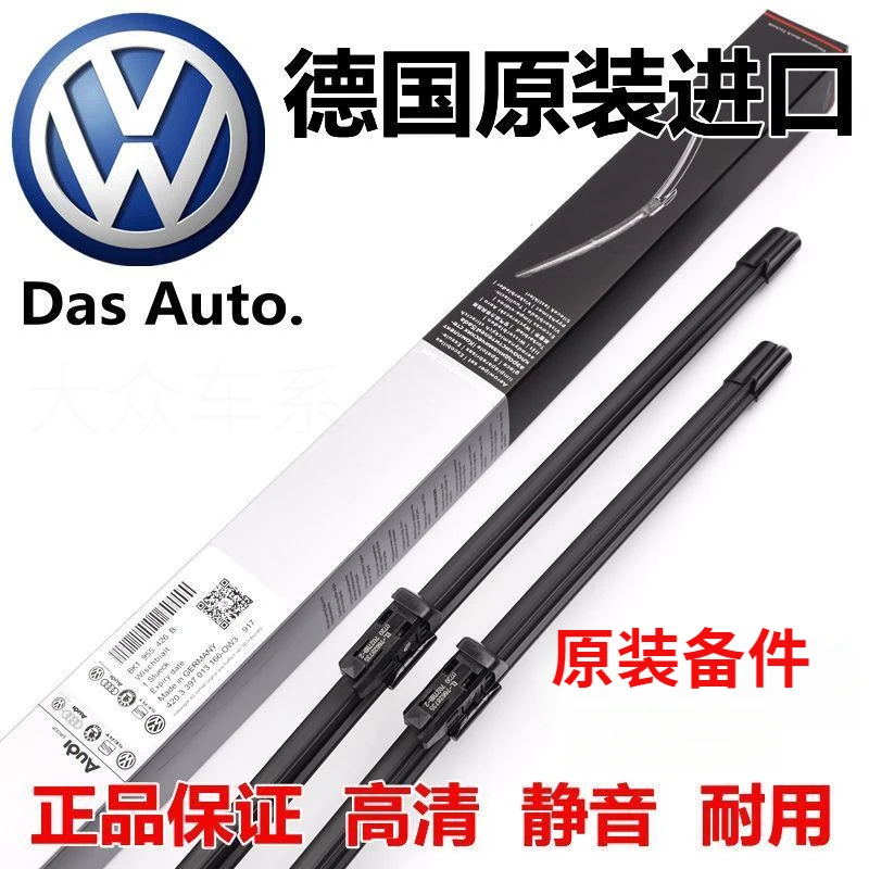 【大众原装】汽车无骨雨刮器朗逸CC速腾迈腾宝来帕萨特途观车雨刮器