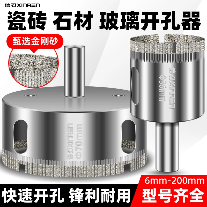 玻璃瓷砖石材大理石专用开孔器金刚砂钻头圆形开口打孔扩孔钻神器