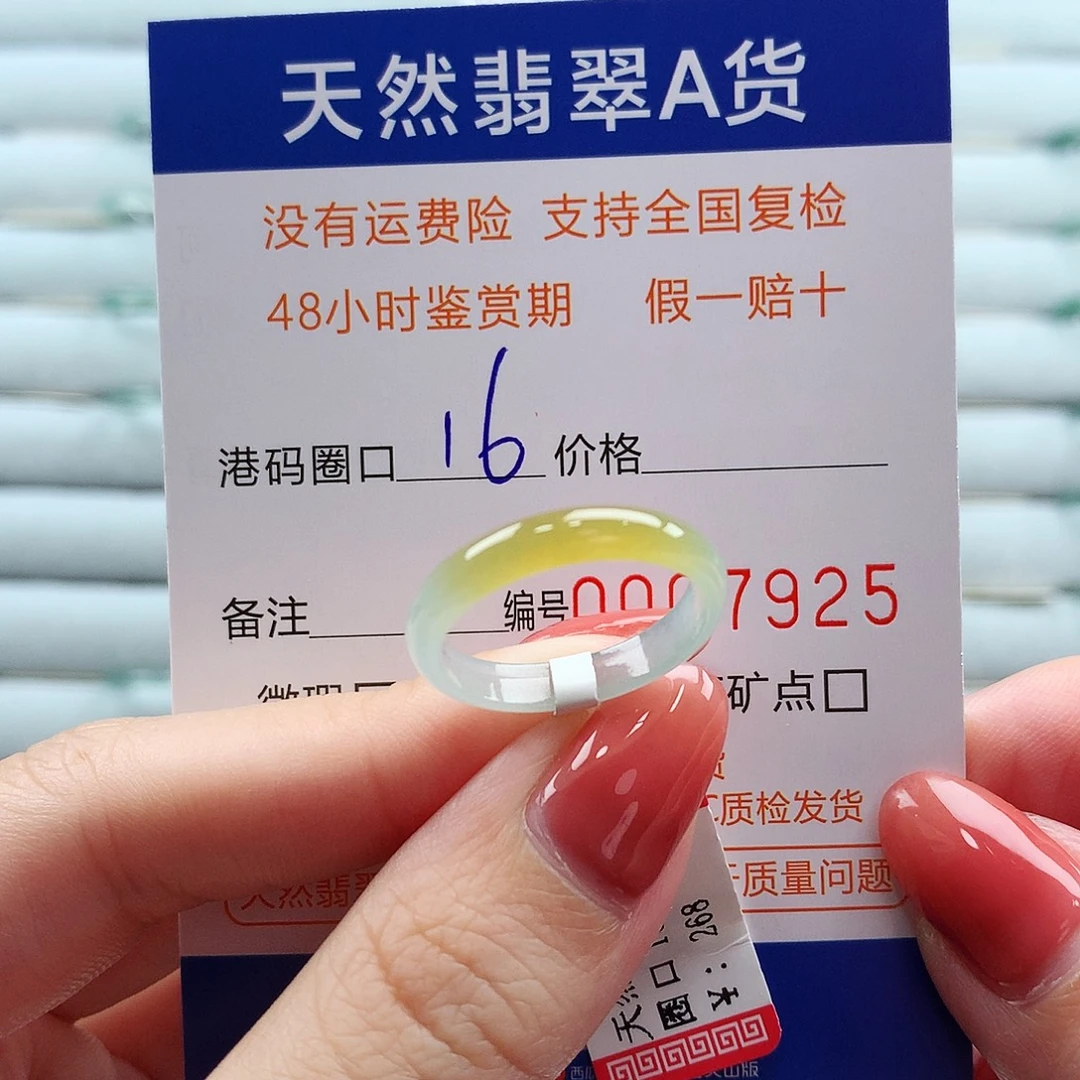 翡翠未镶嵌戒指翡翠