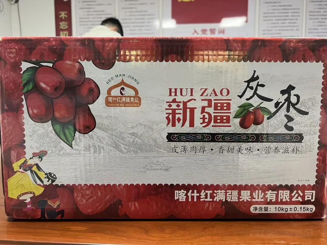 25年新枣10公斤免洗新疆红枣皮薄清甜可煮粥煲汤口感软糯