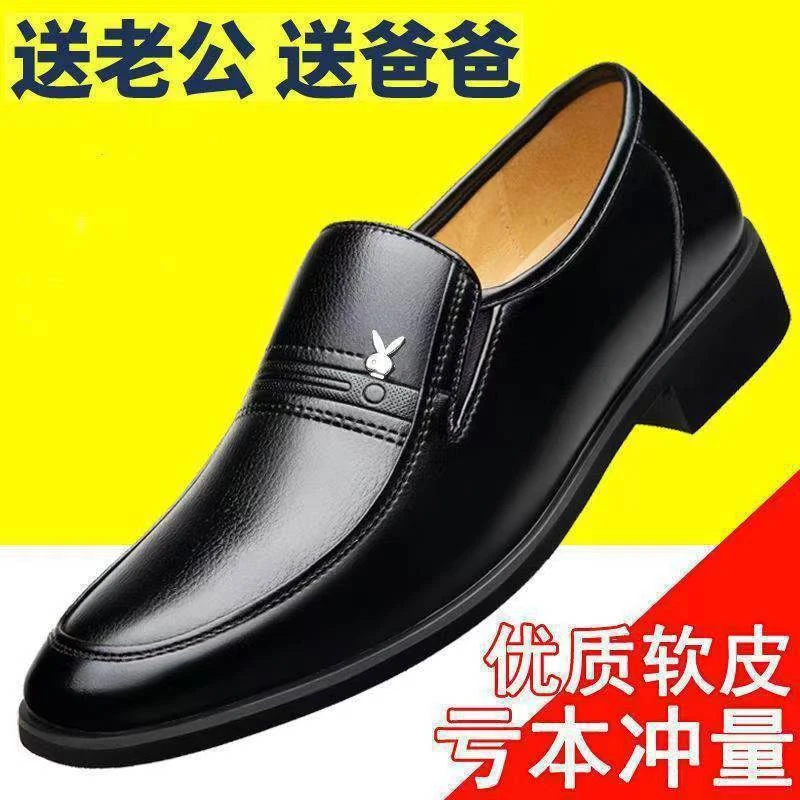 【现货秒发】新款男士皮鞋商务休闲真软皮鞋防滑软底中老年爸爸鞋