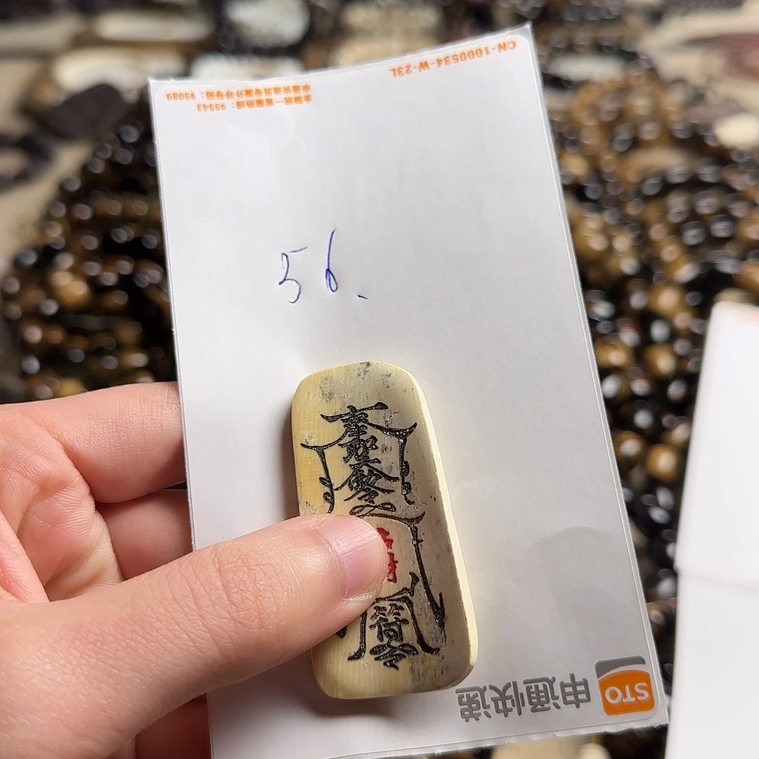 泥塑猛犸来钱牌子