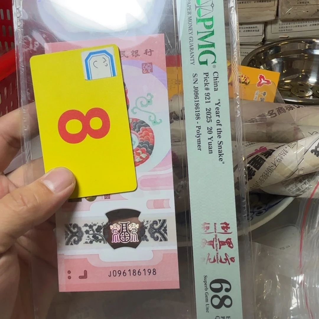 星***辰退市纸币硬币品相如图