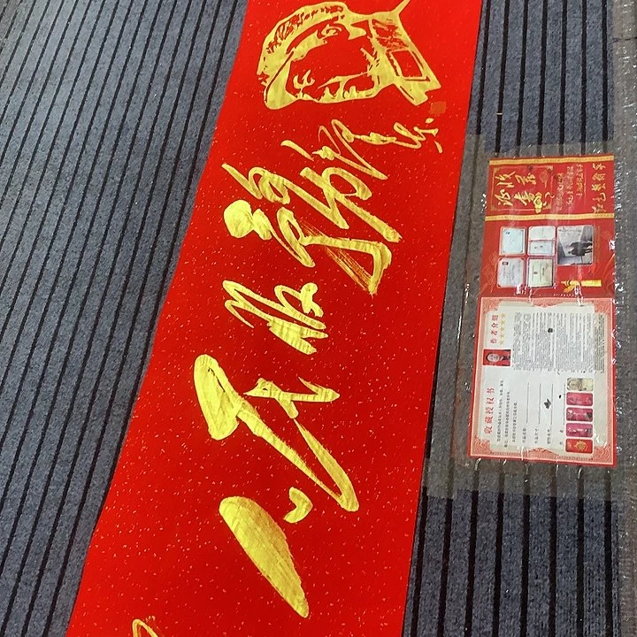 书法冯伟老师红头像为人民服务