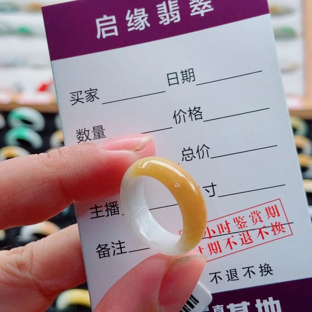 未镶嵌戒指翡翠圈口9