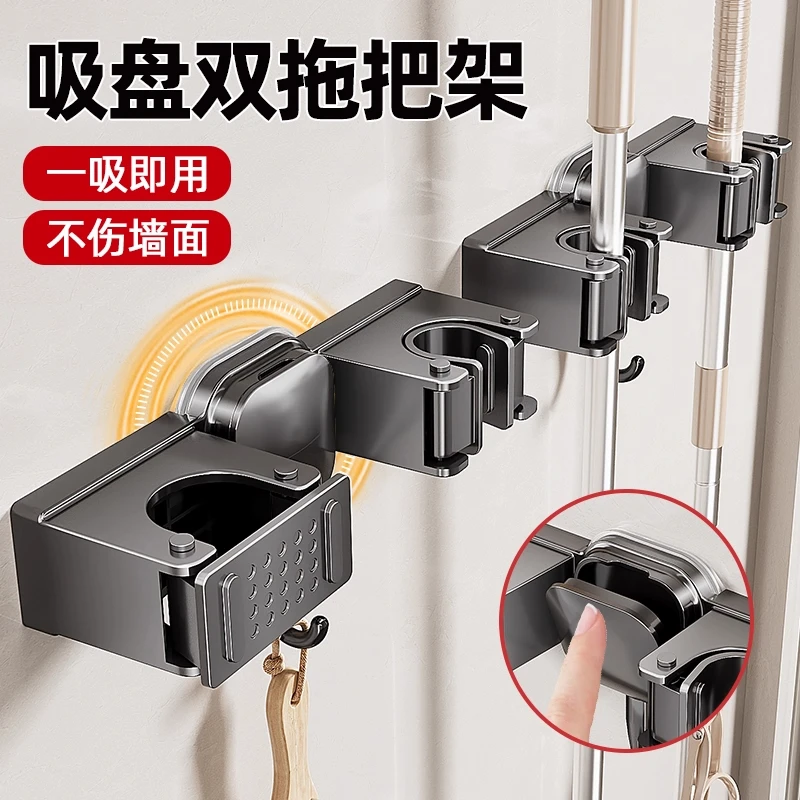 免打孔多功能拖把架强吸壁挂拖把夹强力承重壁挂式拖把夹联排吸盘