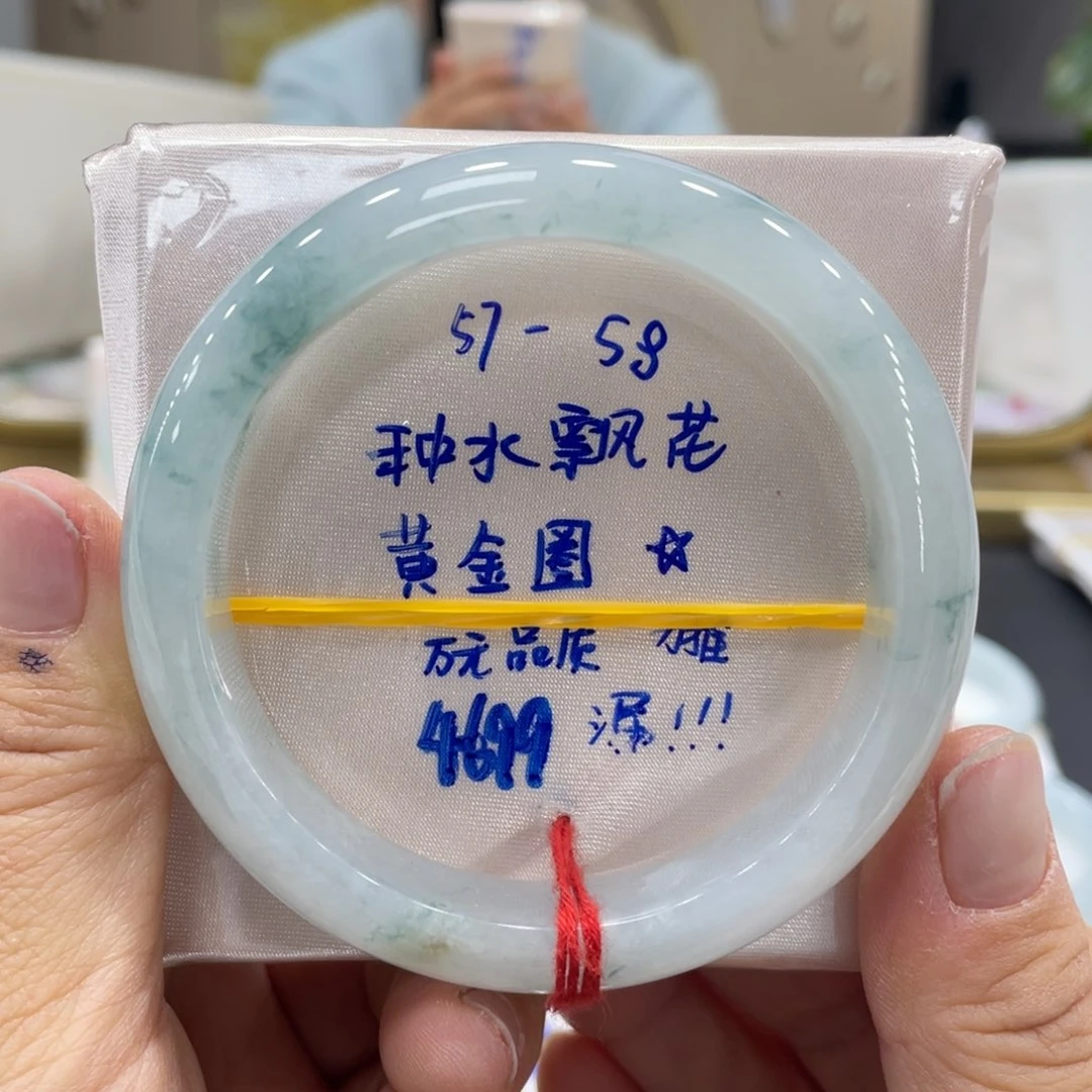 未镶嵌手镯翡翠翡翠
