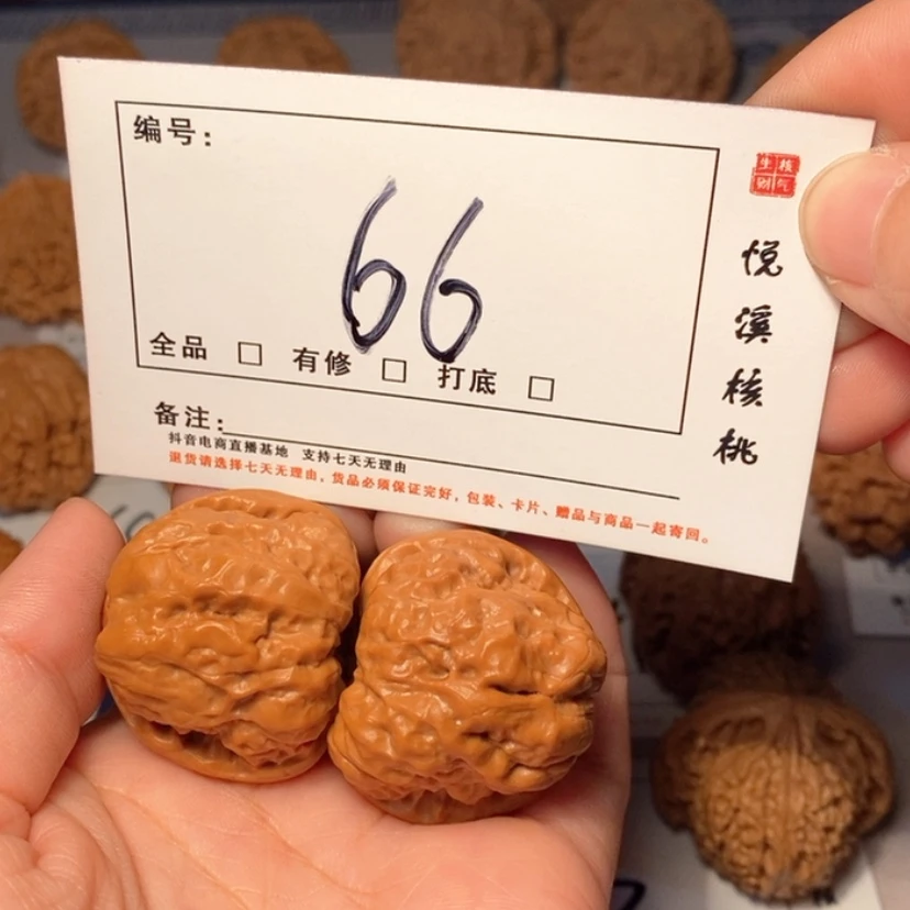 【闪购商品】吊坠文玩核桃蛤蟆35尺66号