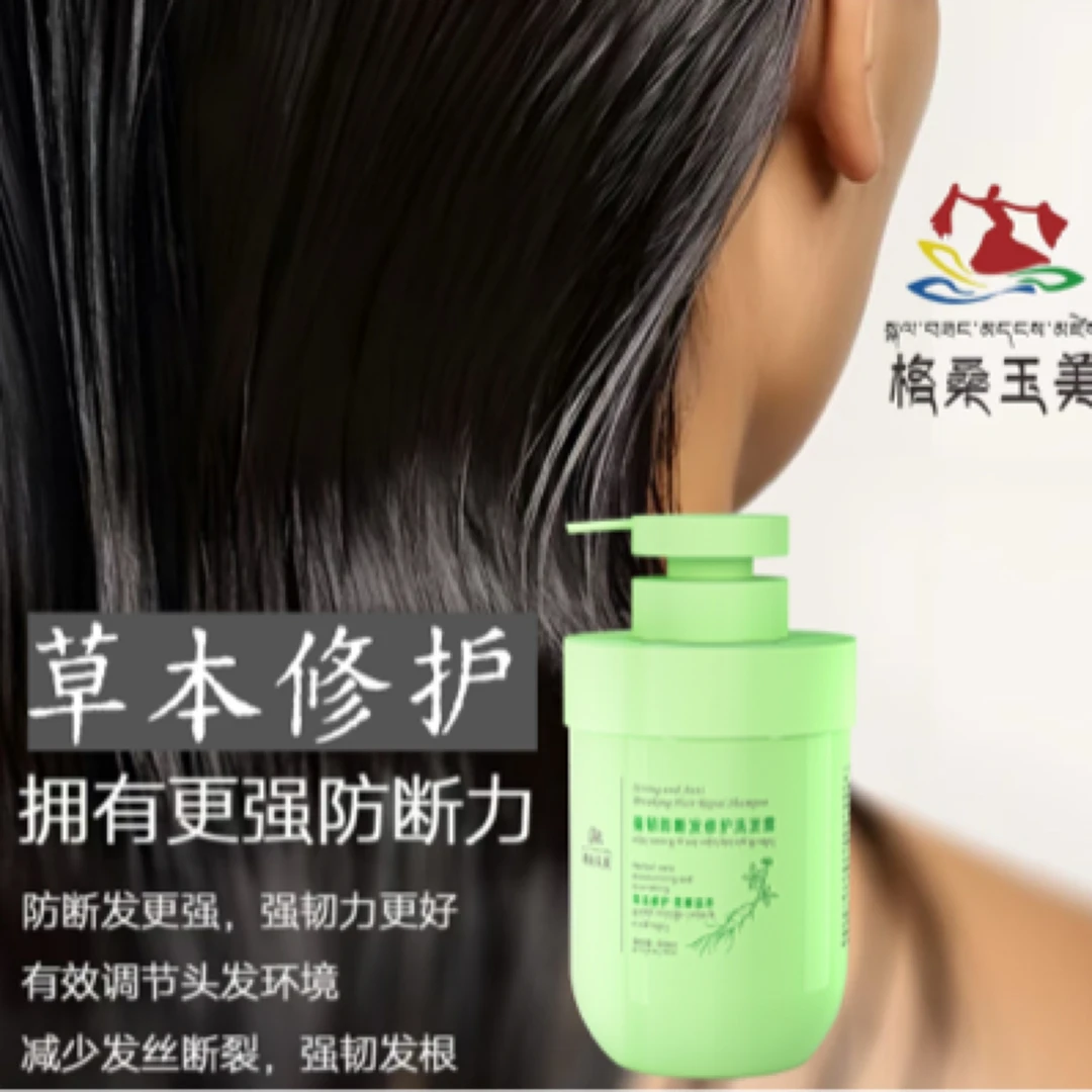 强韧防断发修护洗发露