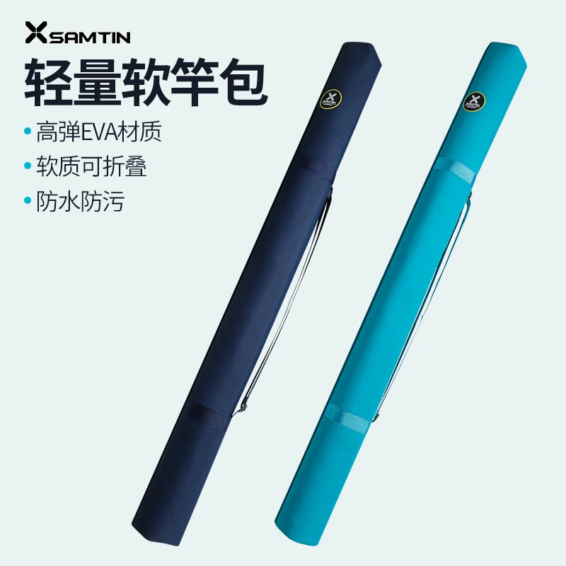 雷臣钓鱼EVA软竿包鱼竿包钓鱼伞包收纳袋轻量便携渔具包收纳包