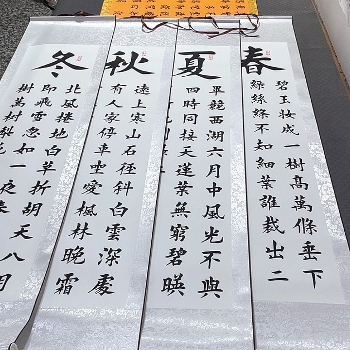 书法老师真人手写96卷轴